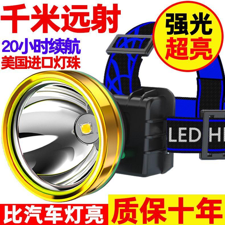 headlight strong light super bright head-mounted flashlight outdoor household long shot rechargeable night fishing small xenon miner‘s lamp