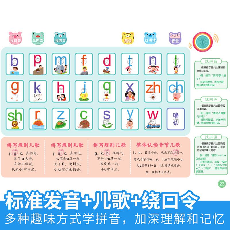 会说话的有声书儿童拼音英语汉字数学发声书幼儿手指点读早教启蒙拼团