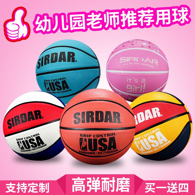 sada genuine goods kindergarten children only for pupils rubber basketball no. 453 children outdoor cement floor training