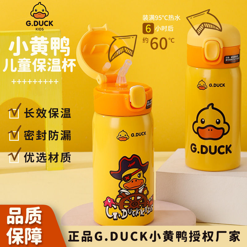 cyber celebrity little yellow duck vacuum cup cartoon children‘s straw cup mini bounce stainless steel warm-keeping water cup best-seller on douyin