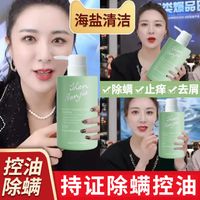 海盐洗发水控油除满去屑止痒柔顺蓬松洗发露沐浴露护发素持久留香