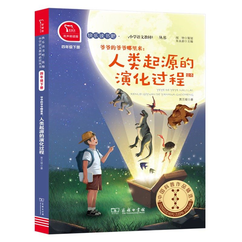 十万个为什么苏联米伊林看看我们的地球李四光灰尘的旅行人拼团中