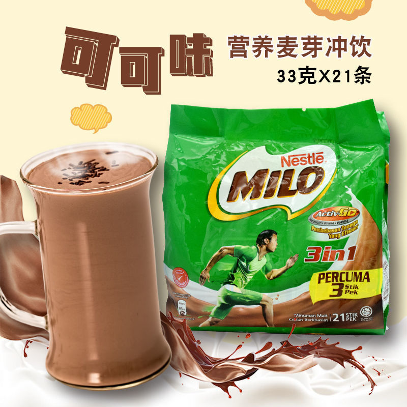【可可粉冲饮】雀巢美禄milo巧克力味营养麦芽饮热巧克力马来西亚
