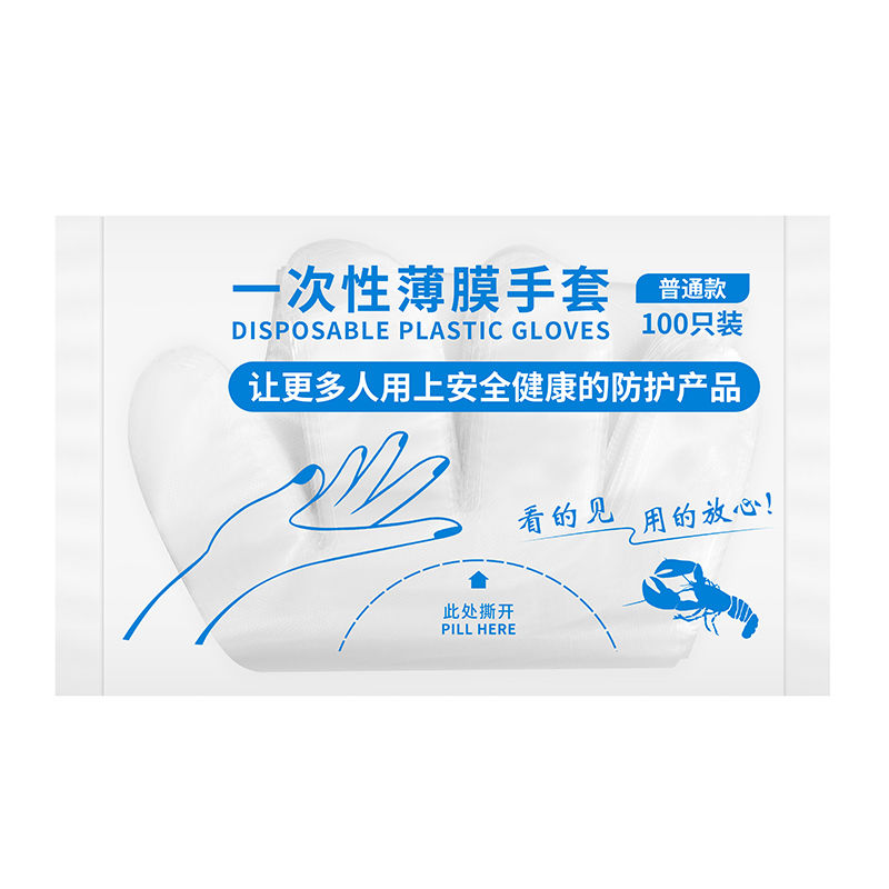 Removable Disposable Gloves Food Catering Plastic Film Household Transparent Thickened Durable Boxed Commercial