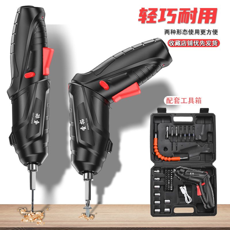 electric screwdriver set screwdriver head household multi-function rechargeable small hand drill with forward and reverse electric screwdriver