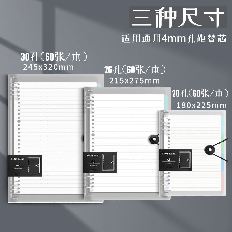 B5 Loose Spiral Notebook Removable Notebook Thickened A5 Grid Noteboy Replaceable Core A4 Iron Clamp High School Students