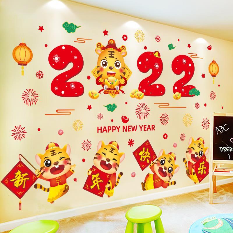 2022年过年教室布置黑板报装饰幼儿园环创主题墙贴画虎年新年贴纸拼团
