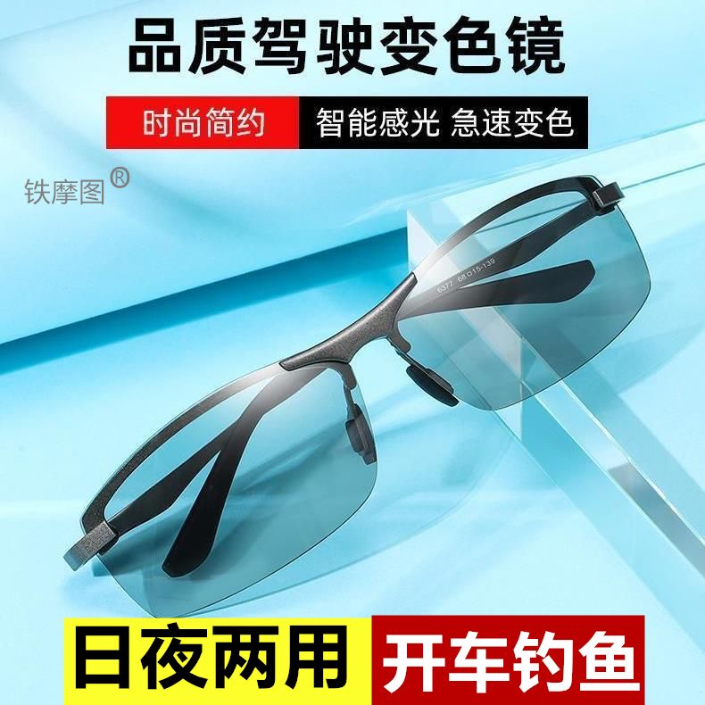 Day and Night Sunglasses Men's Polarized Sunglasses Driving Night Vision Driving and Fishing Glasses Korean Fashion Fashion