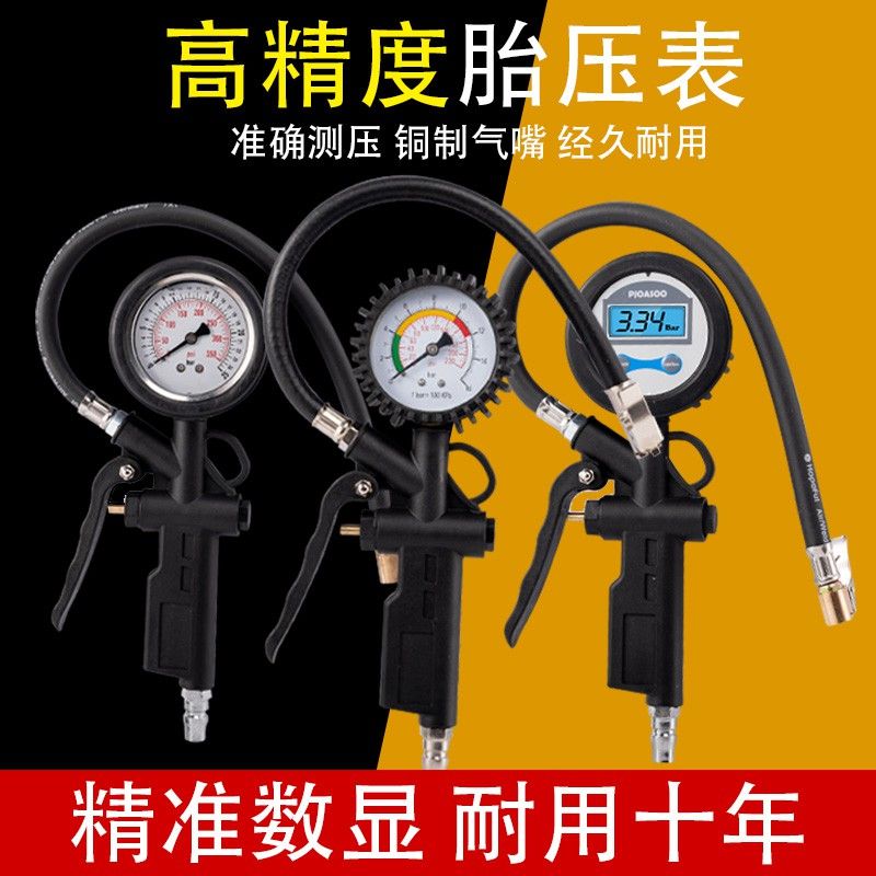 digital display tire pressure gauge barometer high precision head car filling gauge measuring tire pressure tire pump air gun with inflatable head