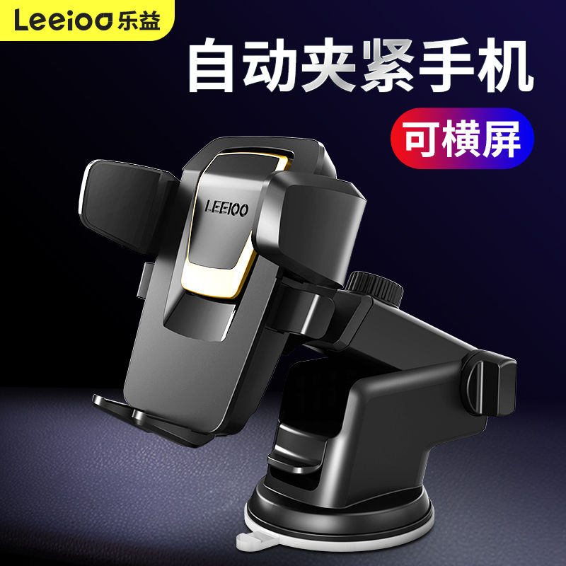 Leyi Car Phone Holder Suction Cup 2023 New Car Multi-Function Bracket dashboard Support Driving Navigation