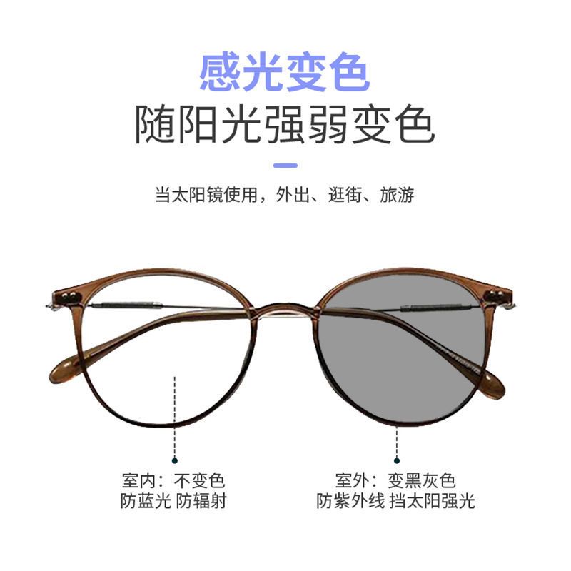 Anti-Radiation Anti-Blue Light Photochromic Myopia Glasses Female Korean Style Cold Brown round Frame Face without Makeup Gadget Glasses Rim Glasses Frame Male