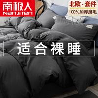 南极人水洗棉纯色四件套宿舍床上用品单人学生被单床单被套3件套