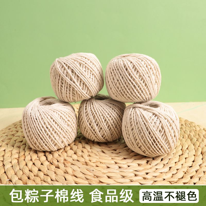 rice dumplings cotton string tie zongzi string food grade bundle sausage special for hanging cured meat cotton string tie hairy crab pure cotton string