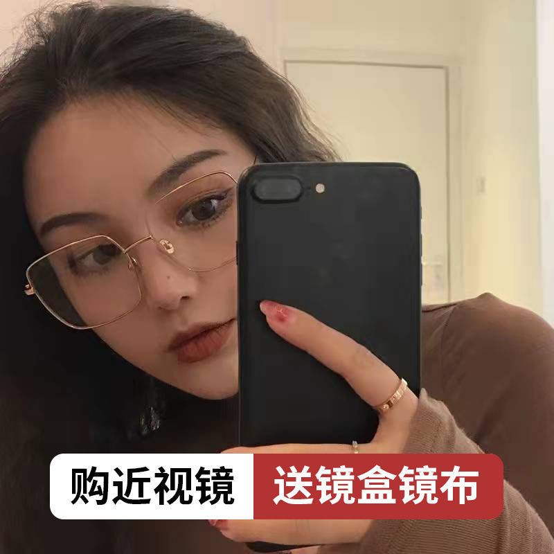 Ins Good-looking Glasses Plain Square Large Frame Myopia Glasses Glasses Female Face Small with Degrees Metal Glasses Rim