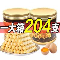 1块抢1箱】夹心蛋卷香酥鸡蛋卷饼干批发特价网红休闲零食小吃