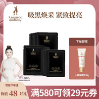 袋鼠妈妈孕妇面膜燕窝补水保湿滋养面膜哺乳怀孕期适用孕妇护肤品