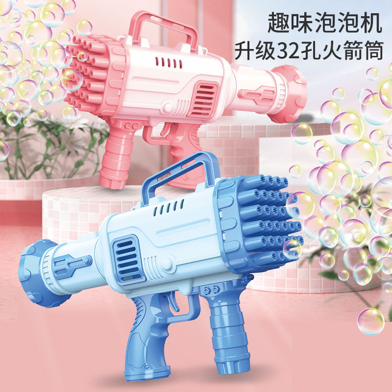 Internet Hot New 32 Holes Bazooka Bubble Machine Children's Handheld Porous Gatling Girl Heart Colorful Bubble Toy