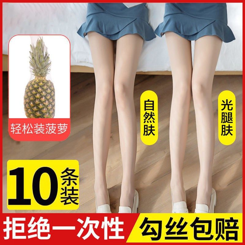 pineapple stockings women‘s anti-snagging thin summer ultra-thin invisible black silk flesh color superb fleshcolor pantynose pantyhose