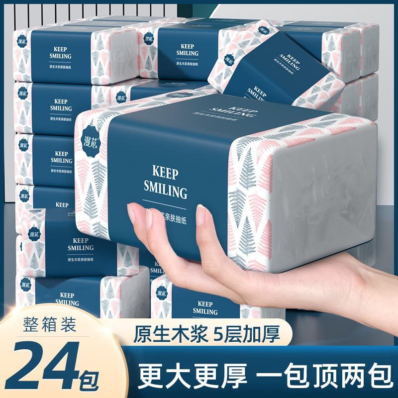 manhua tissue 360 large bag full box household wholesale 5-layer peacock blue tissue hand towel maternal and child facial tissue