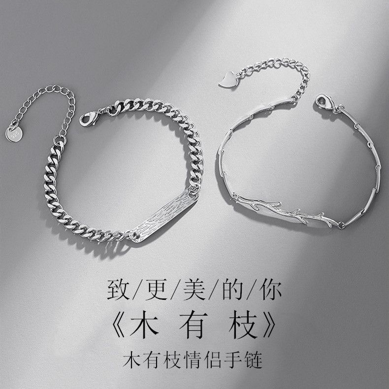 Muyouzhi Bracelet for Couple Pair of Male and Female Students Ancient Style Bracelet Lettering Commemorative Long-Distance Love Gift for Girlfriend