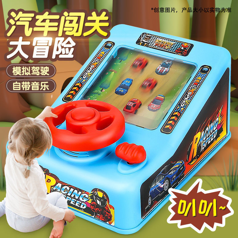 boy‘s toy tiktok children‘s intelligence and brain-boosting focus on attention training car hiding adventure parent-child interaction