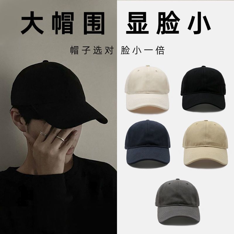 big head circumference hat men‘s soft top big face pure black peaked cap large size baseball cap men‘s new face-looking small female fashion brand