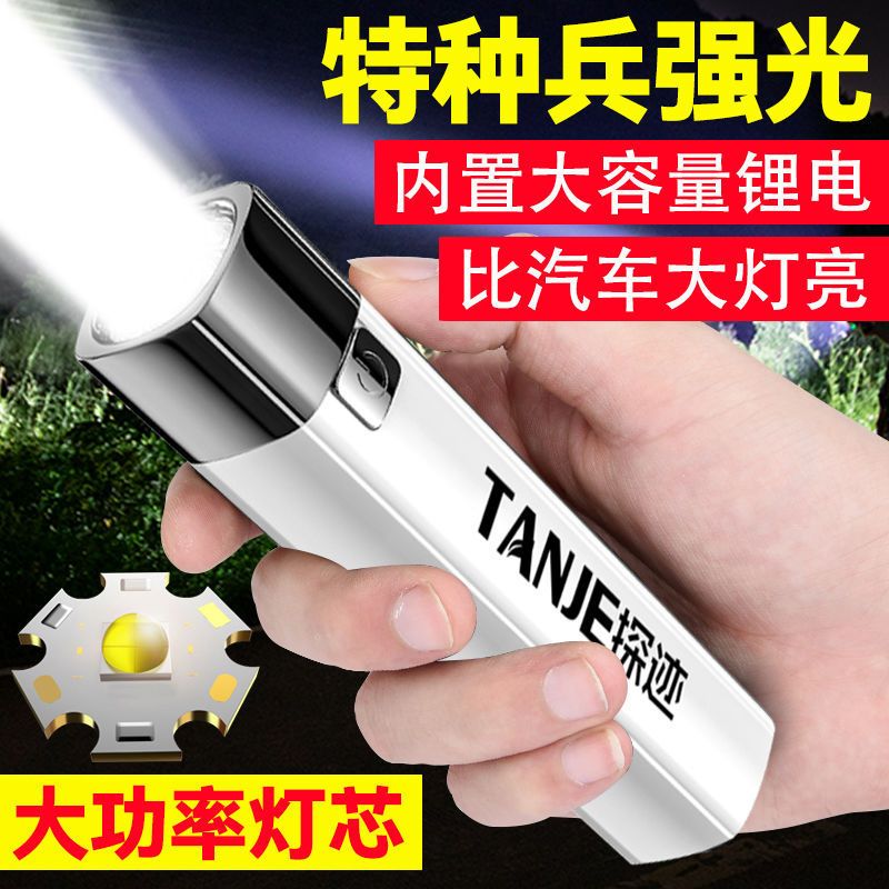 led special forces flashlight strong light usb charging super bright long shot small mini-portable multi-functional household durable lamp