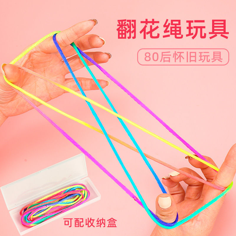 Children's Flip Flower Rope Special Rope Student Pick Flower Weave Rope 8090 S Classic Nostalgic Traditional Folk Game Toys