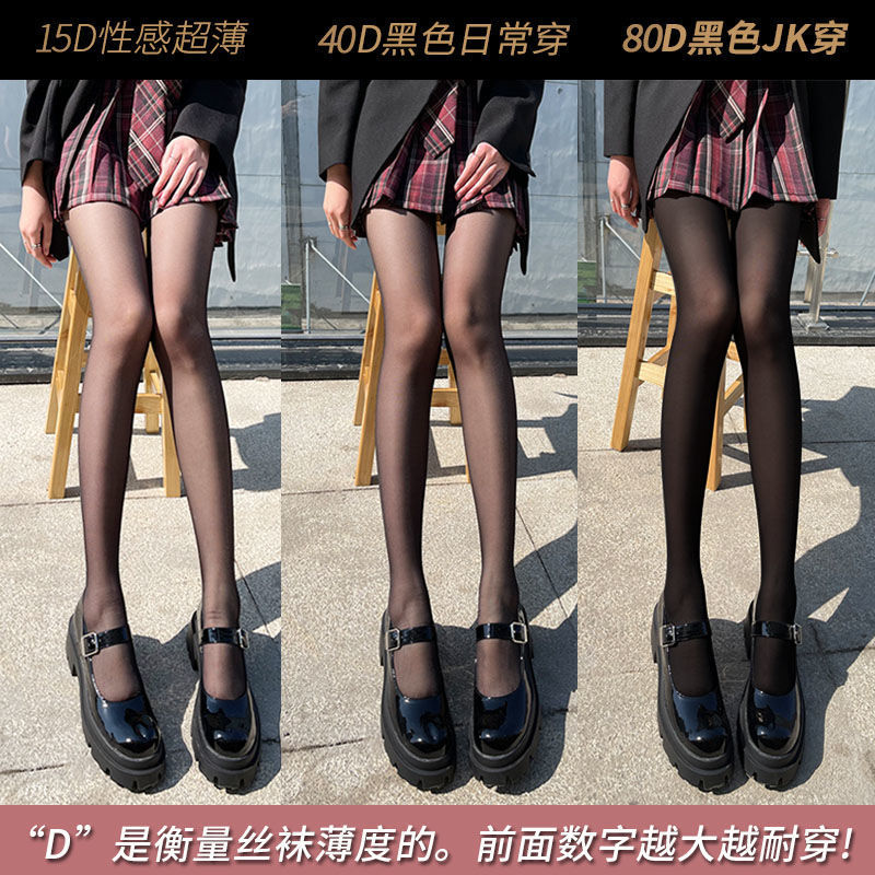 3 Kinds of Thickness --- JK Black Silk Stockings Internet Famous Sexy Female Student Hot Girl Black Silk Pantyhose Summer Ultra-Thin Anti-Snagging