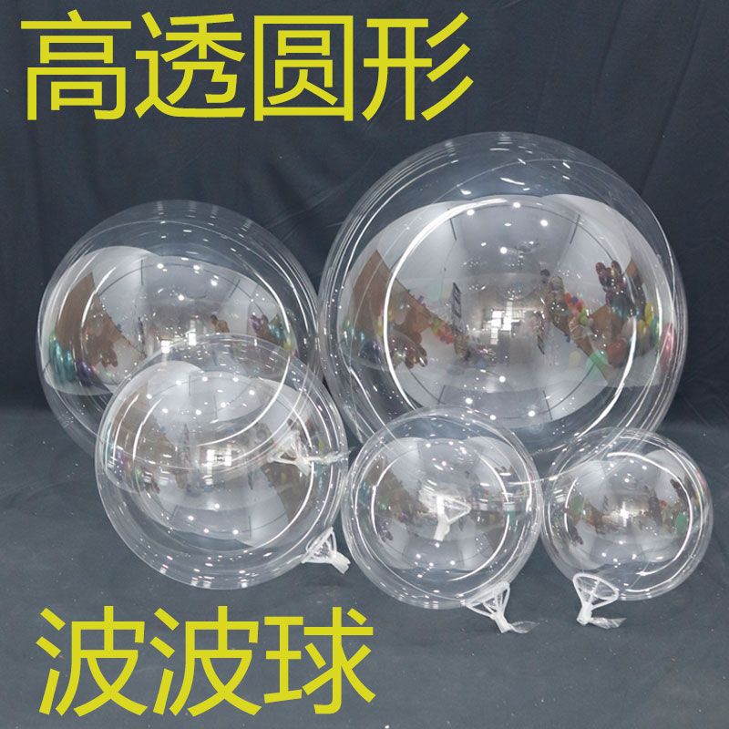 Internet Celebrity round High Transparent Bounce Ball 12-Inch 18-Inch 20-Inch 24-Inch Bouquet Balloon Holiday Decoration Stall Ball Leather