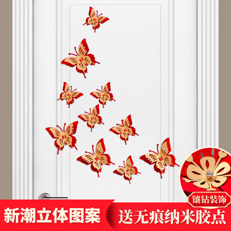 wedding room layout women‘s three-dimensional butterfly curtain flowers wedding stickers bedroom living room background tv wall scene decoration