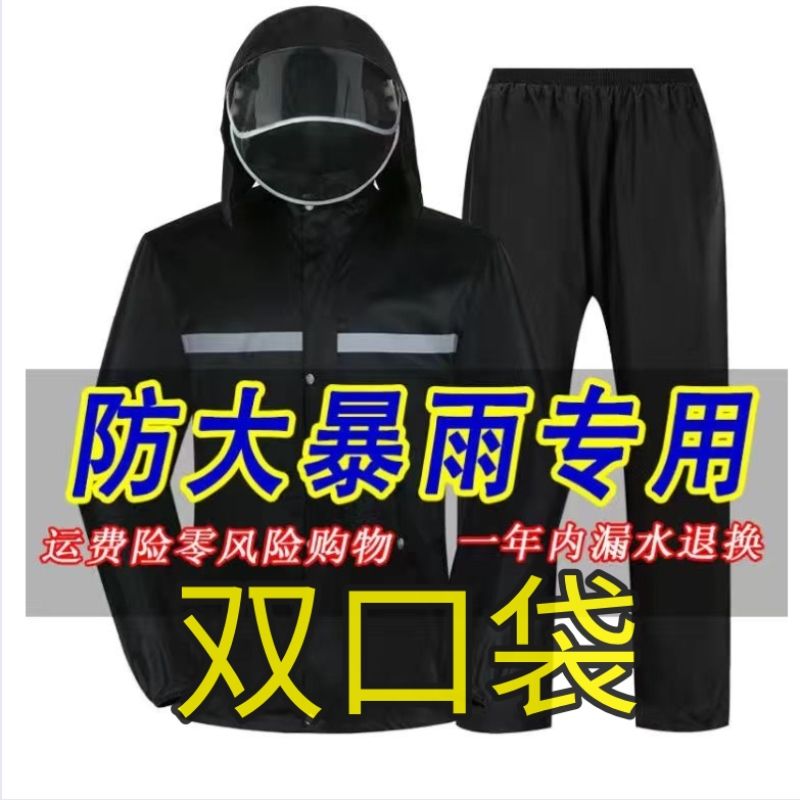 raincoat rain pants full body integrated suit full body rainproof men and women electric car work for migrant workers