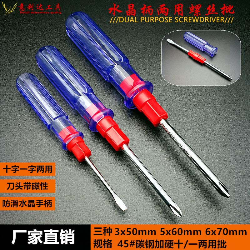 Cross and Straight Dual-Purpose Screwdriver with Magnetic Detachable Crystal Screwdriver Multi-Purpose Screwdriver Hardware Kits