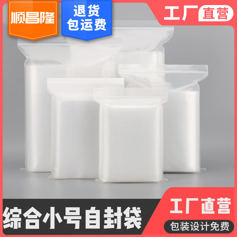 ziplock bag small size thickened tea packing bags packaging envelope bag household sealed bag plastic bag large transparent bag