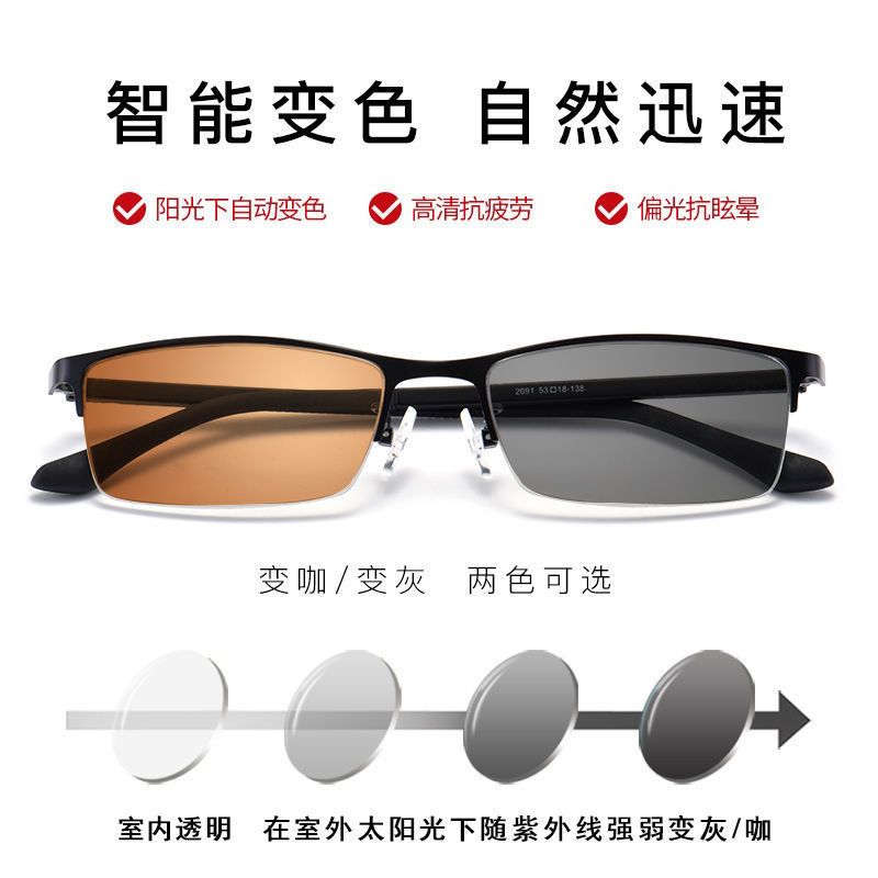 Color Changing Glasses Men's Business Semi-Rimless UV Protection Protection against Blue Light Radiation with Flat Light Degree Myopia Sunglasses