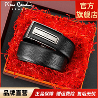 皮尔卡丹皮带男自动扣品牌休闲商务耐用高档牛皮男士腰带真皮牛皮