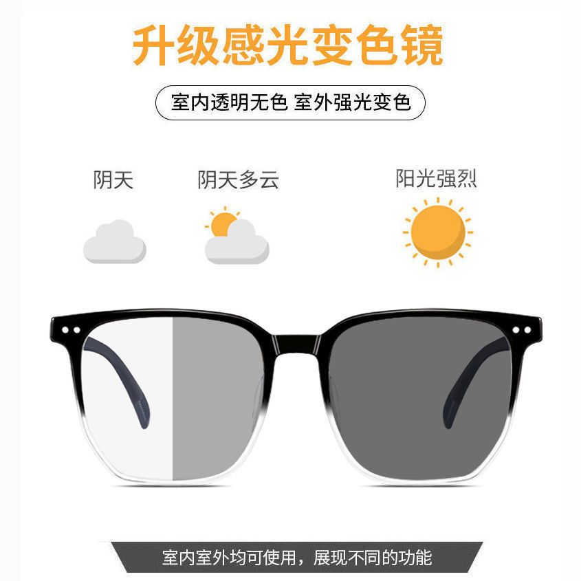 Super Light Full-Frame Photosensitive Color Changing Glasses Men Can Be Equipped with Degrees Anti Blue Light Good-looking Gradient Black Frame Trendy Unique