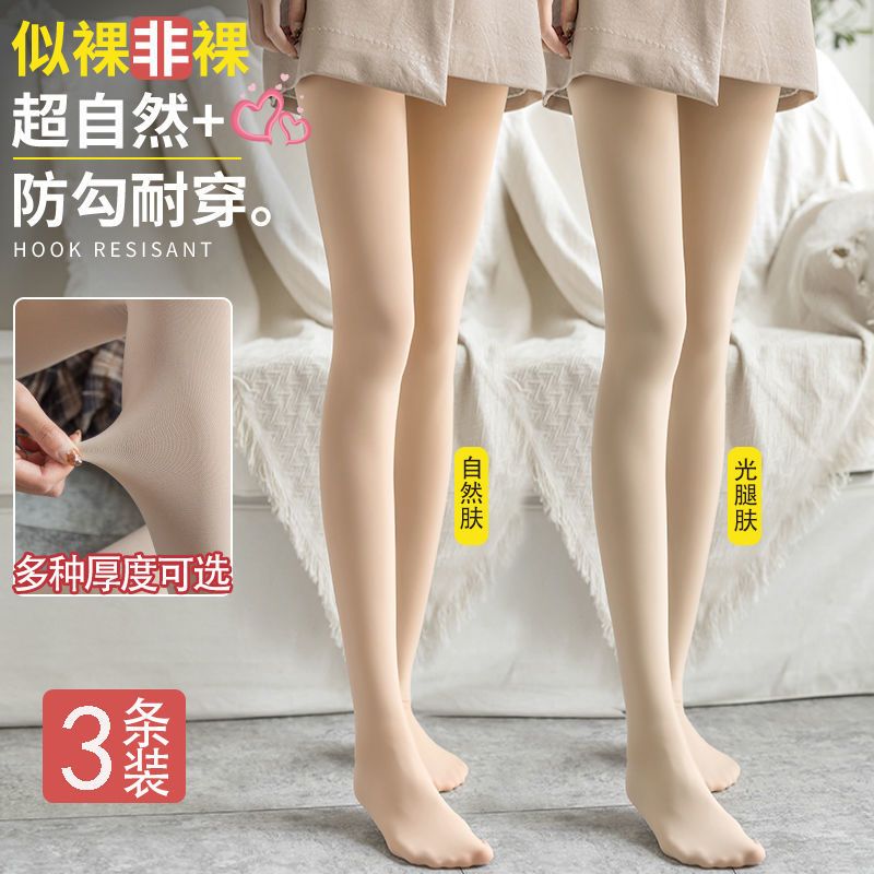 velvet spring and autumn medium thick plus size stockings women‘s bottoming pantyhose superb fleshcolor pantynose slimming anti-snagging flesh color