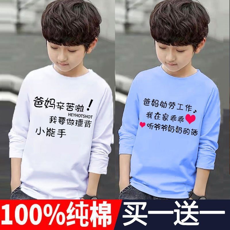100% Cotton Children's Spring and Autumn Clothing Boys' New Long-Sleeved T-shirt Bottoming Shirt Baby Toddler and Children Western Style Top