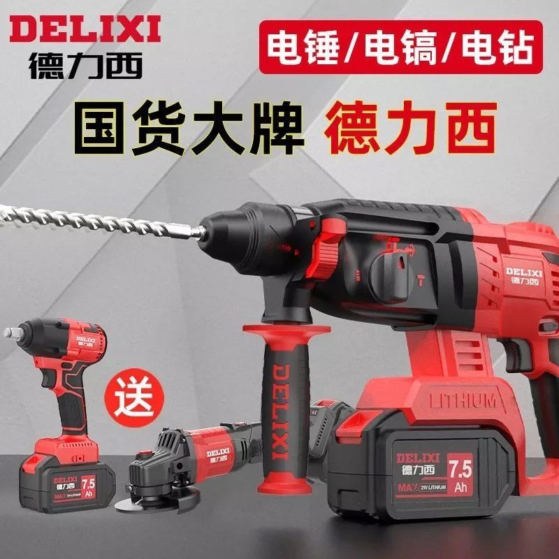 delixi brushless electric hammer angle grinder electric wrench electric drill lithium battery suit tool rechargeable electric pick impact drill