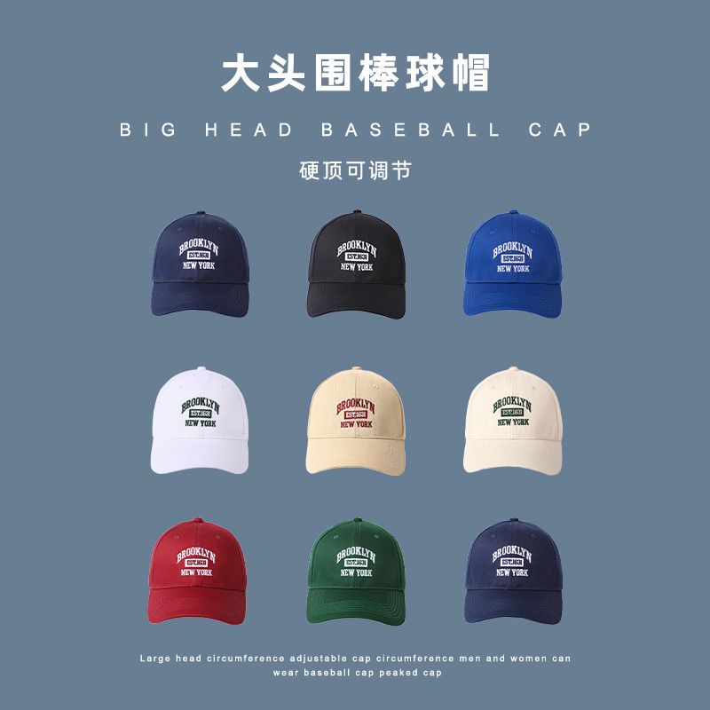 Deep Top Peaked Cap Women's Summer Widened Big Brim Baseball Hat Face-Looking Small Big Head Circumference Sun Protection Men's Ins Trendy Korean