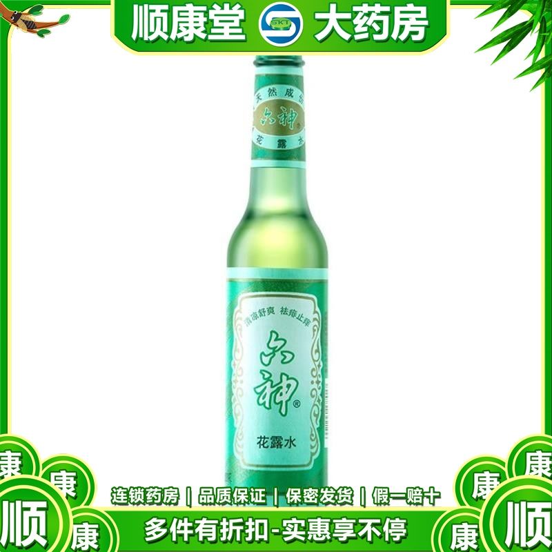 liushen florida water 195ml * 1 bottle summer cool and comfortable removing miliaria and anti-pruritus ethanol borneol smell fragrant