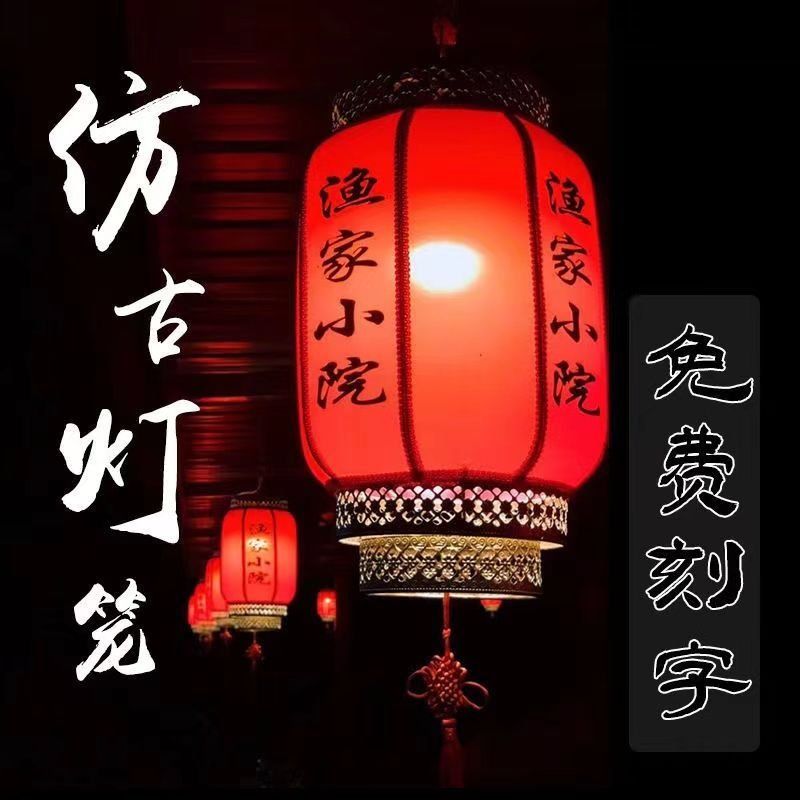 Wholesale Sheepskin Lantern Outdoor Waterproof and Sun Protection Antique Imitation Chinese Style Chandelier Red Printing Advertising Custom Decorative Lantern