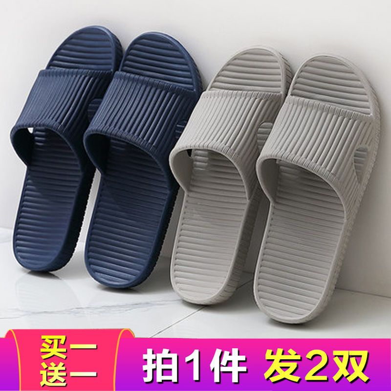 buy one get one free bathroom bath slippers men‘s indoor foot bath non-slip plastic hotel hotel slippers women‘s summer