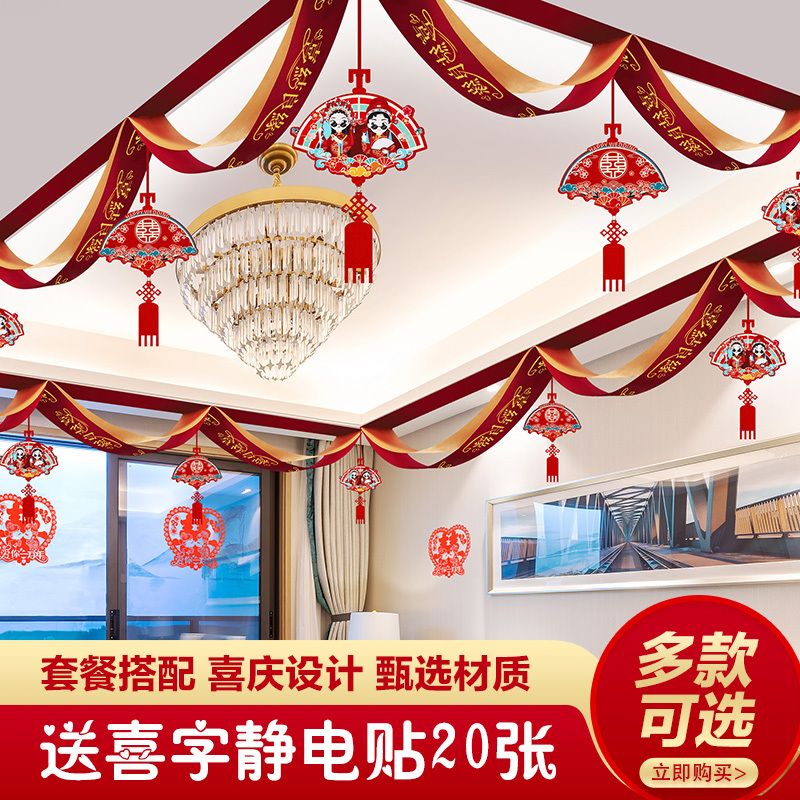 wedding living room decoration wedding room wave flag suit new house bedroom xi decorations garland ribbon wedding scene layout