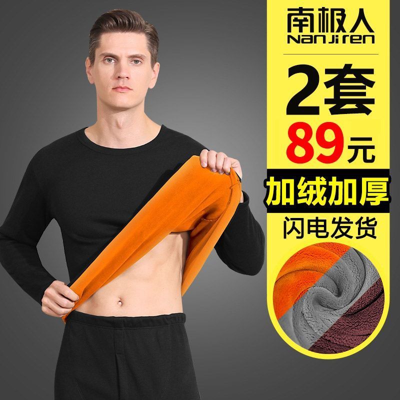 nanjiren thermal underwear men‘s thickened fleece lined heating winter youth wear autumn suit cold-proof