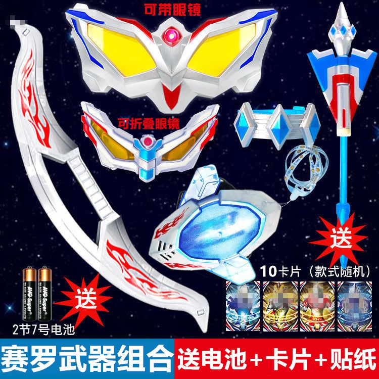 selo shapeshifting robot xlugger spear bracelet glasses darts full set of weapons ott toy man superman light energy stone