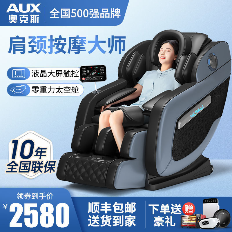 2024 oaks new full body massage chair home automatic luxury space capsule multifunctional neck massager