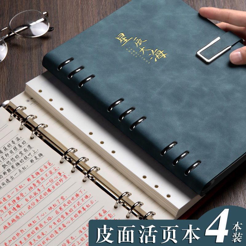 Loose Spiral Notebook Thick Leather Surface Notebook Removable Thick Notebook Business Postgraduate Entrance Examination Office Simplicity A5 Notepad