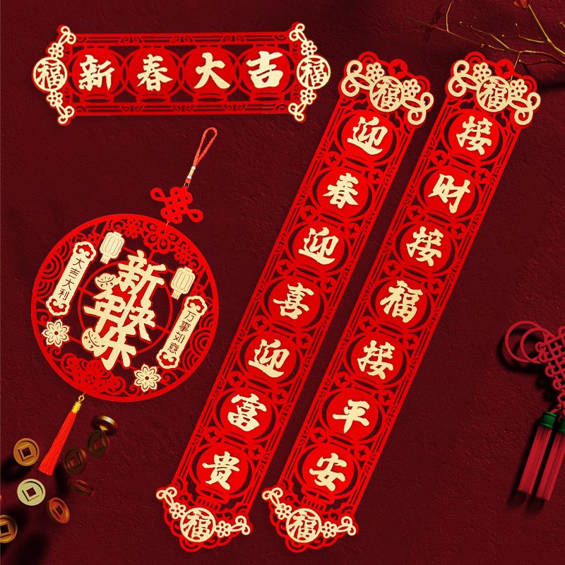 new year couplet spring festival home 2024 dragon year new three-dimensional new year couplet creative decoration door new year layout supplies